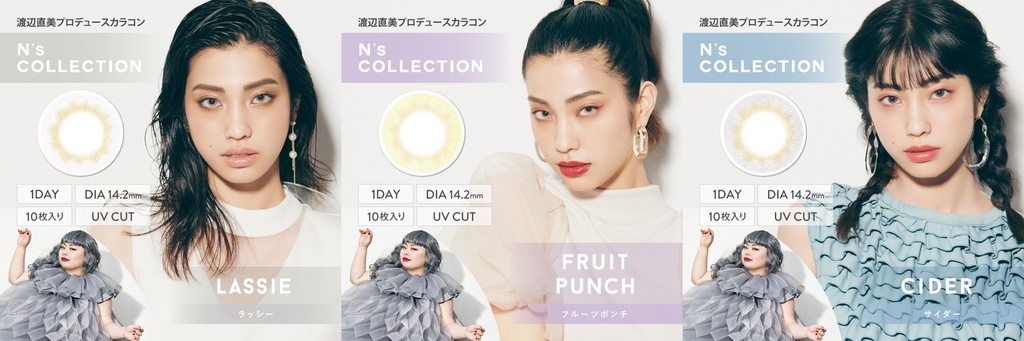 N’s COLLECTION 1DAY カラーコンタクトレンズ 10枚入り 