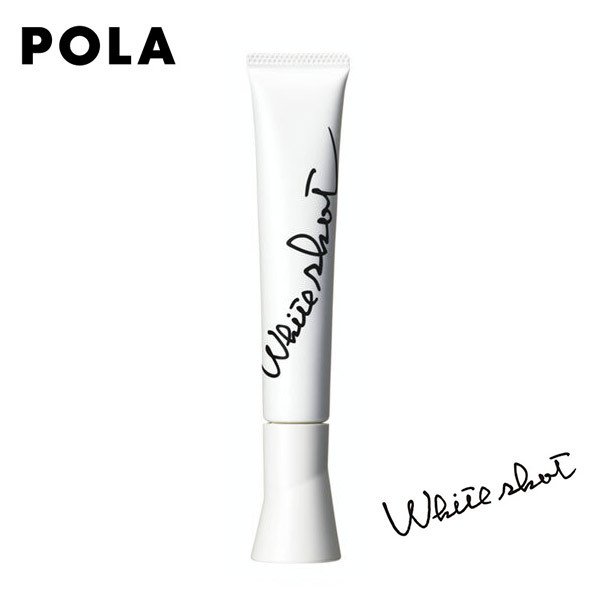 POLA ポーラ ホワイトショット SXS N white shot 集中ケア 美容液 20g